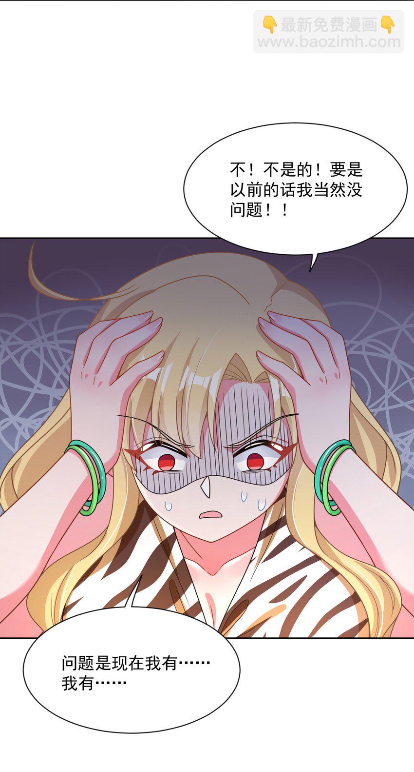 097 为照顾病人而加班吧！其五-第106话