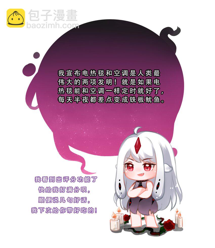 097 为照顾病人而加班吧！其五-第106话