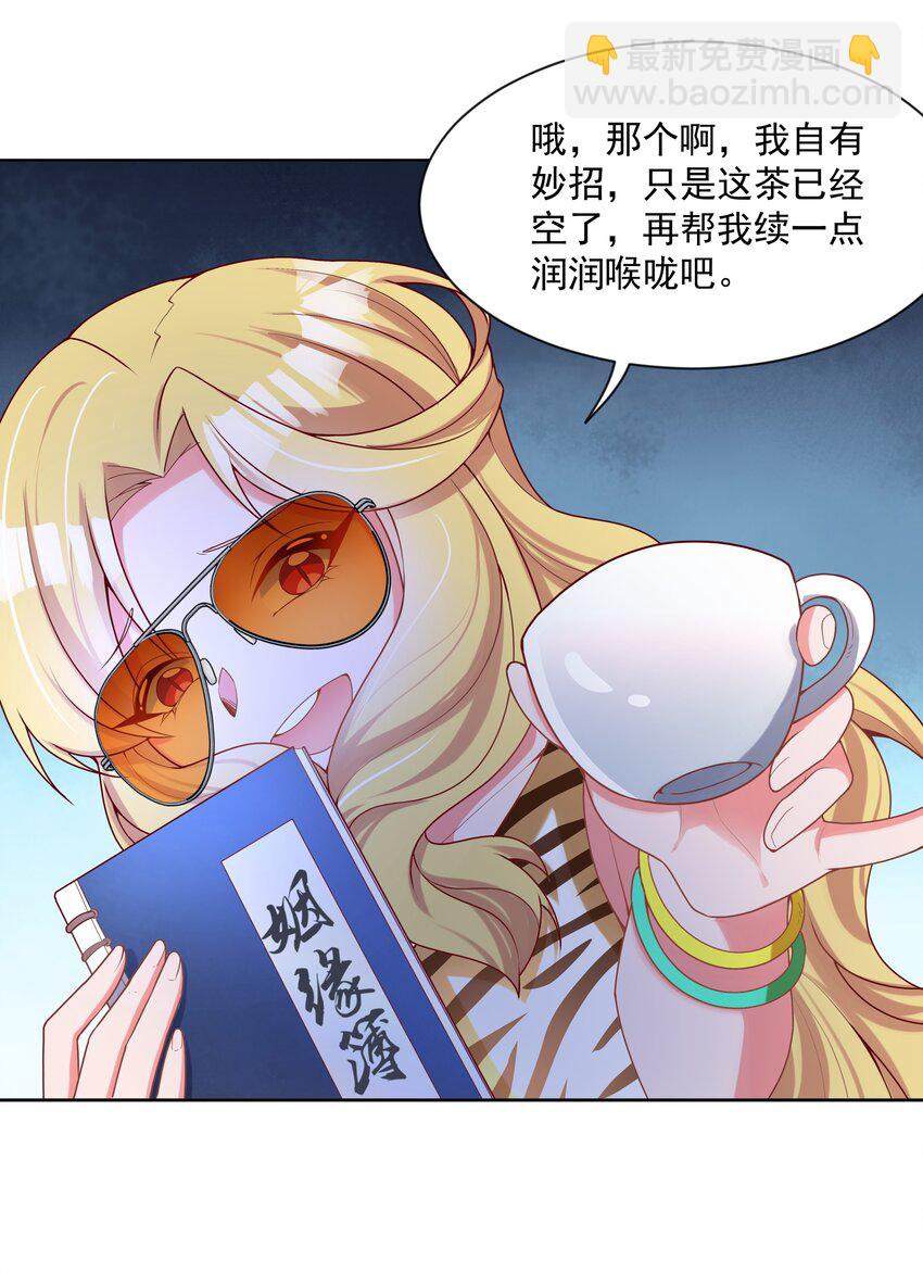 099 为照顾病人而加班吧！其七(1/2)-第108话