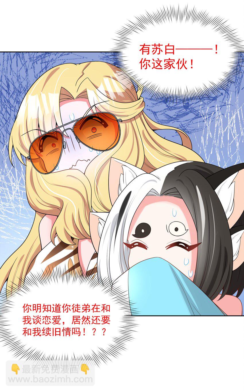 099 为照顾病人而加班吧！其七(1/2)-第108话