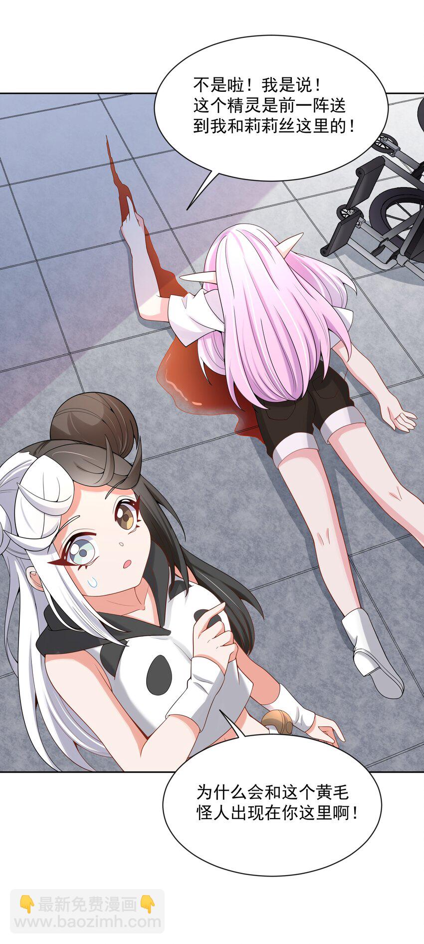 099 为照顾病人而加班吧！其七(1/2)-第108话