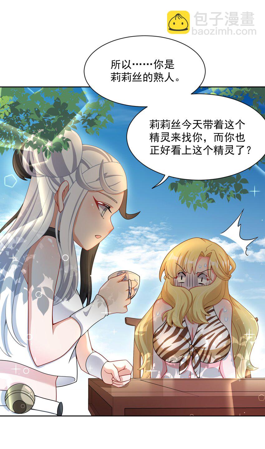 099 为照顾病人而加班吧！其七(1/2)-第108话