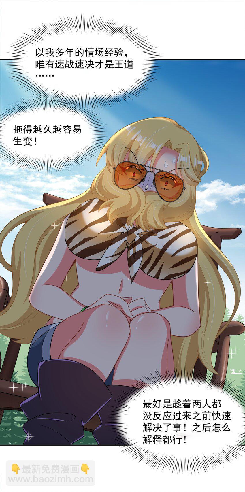 099 为照顾病人而加班吧！其七(1/2)-第108话