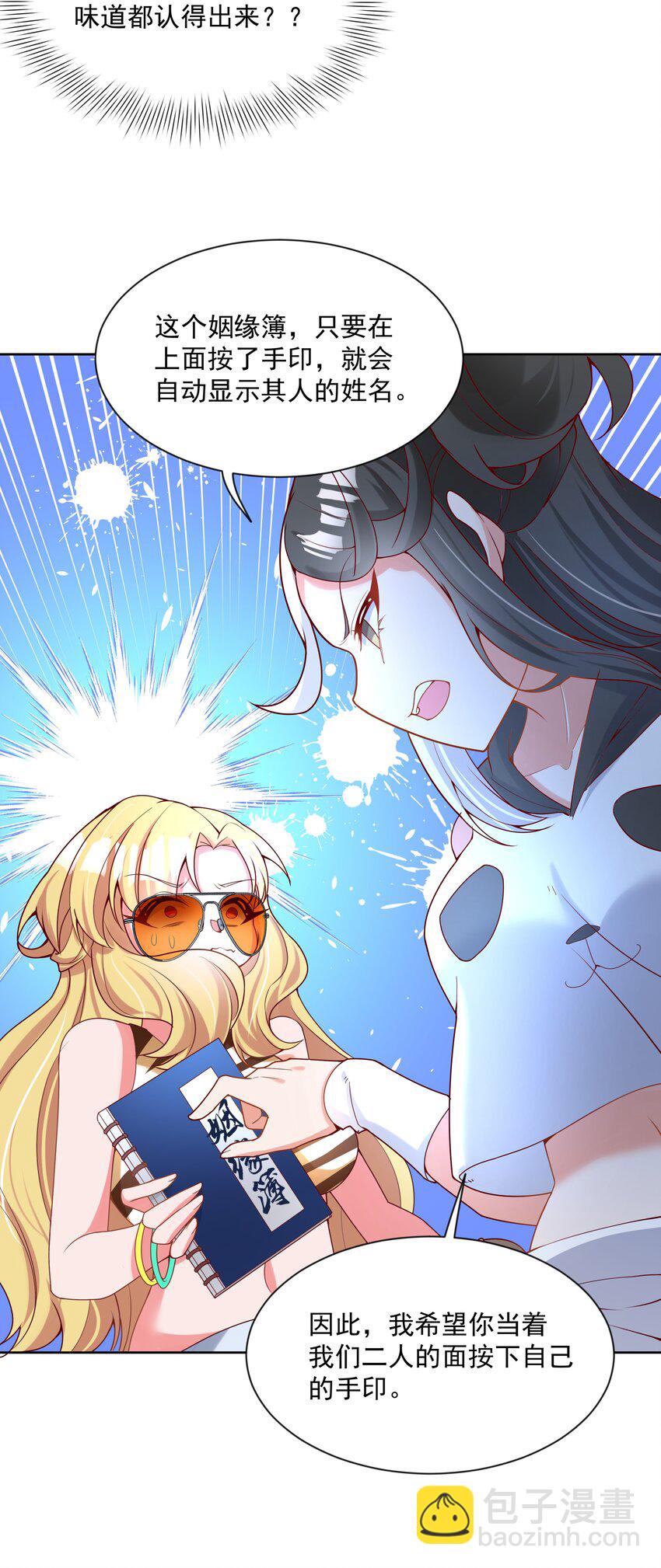 099 为照顾病人而加班吧！其七(1/2)-第108话