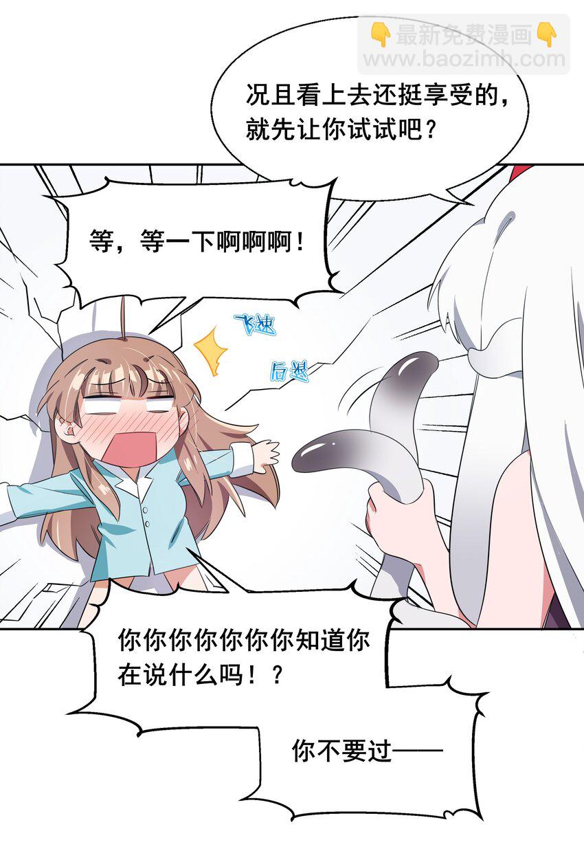 010 为触手营销而加班吧！-第12话