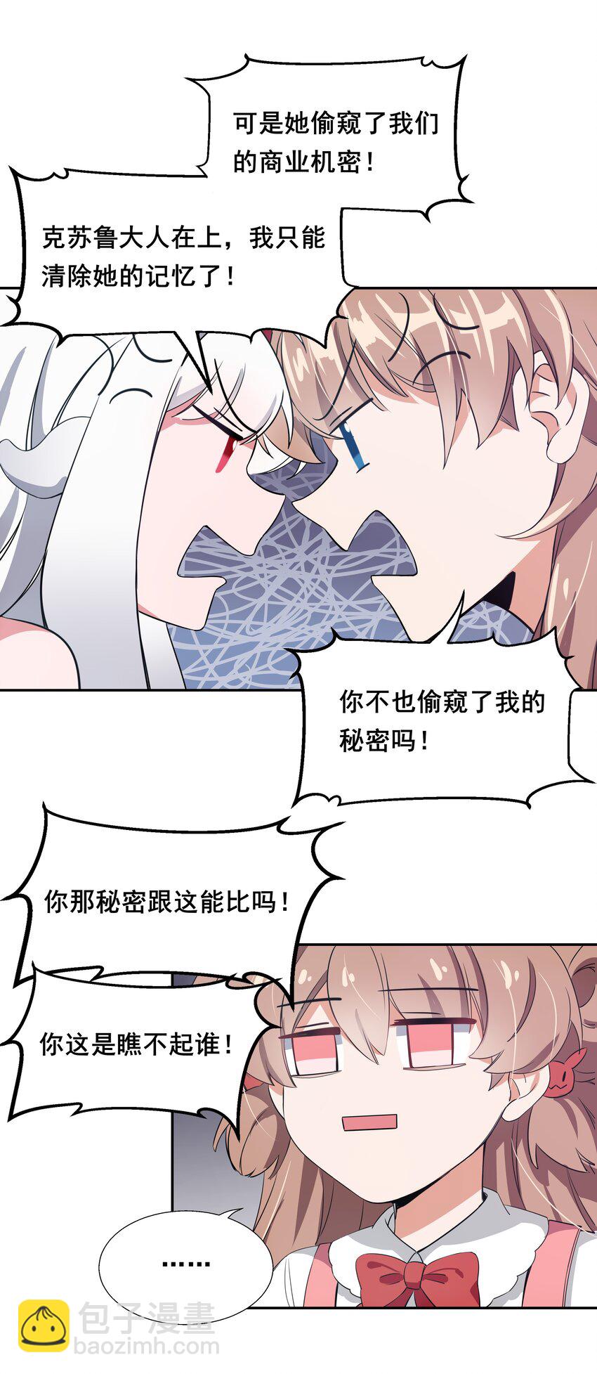 010 为触手营销而加班吧！-第12话