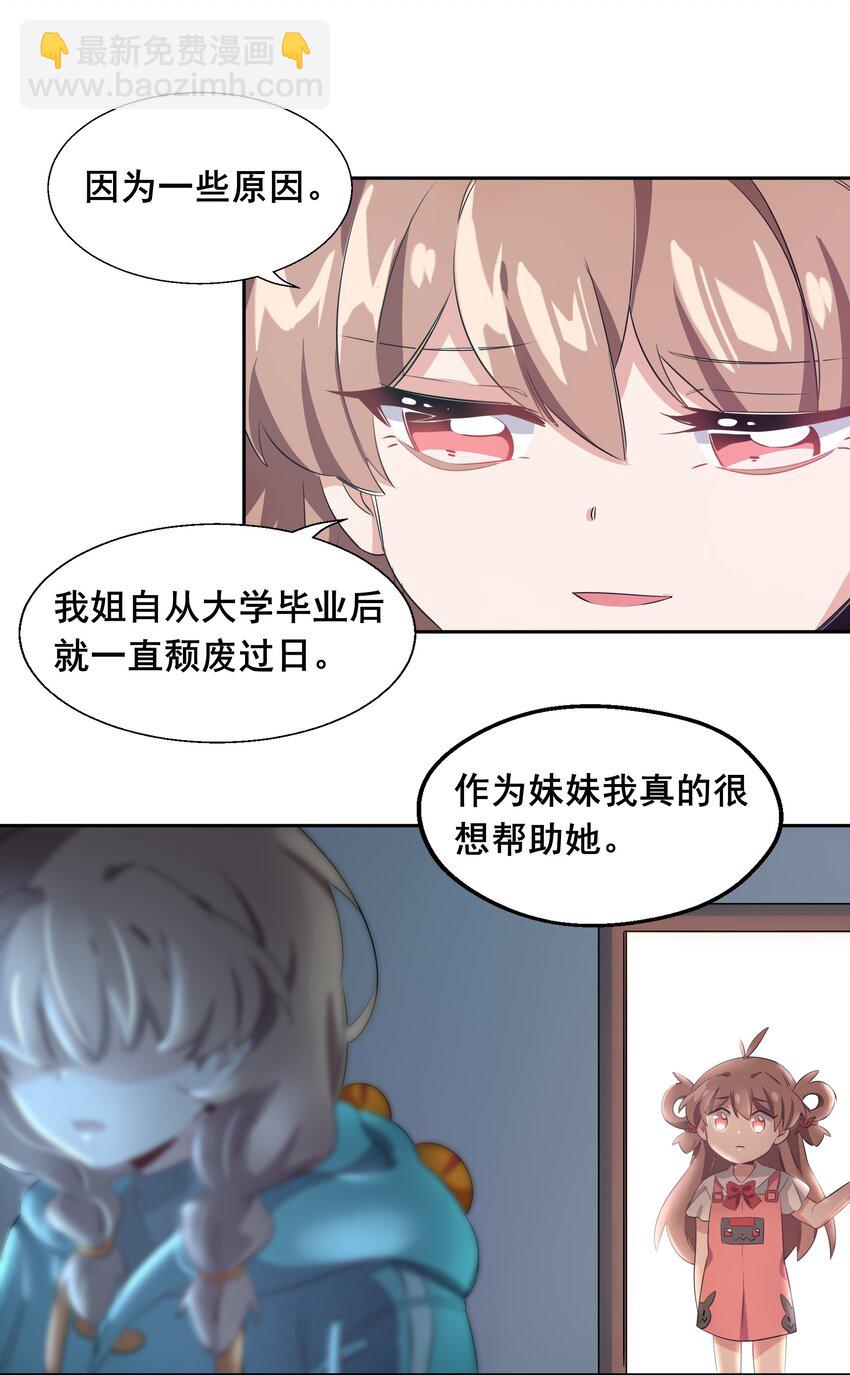 010 为触手营销而加班吧！-第12话