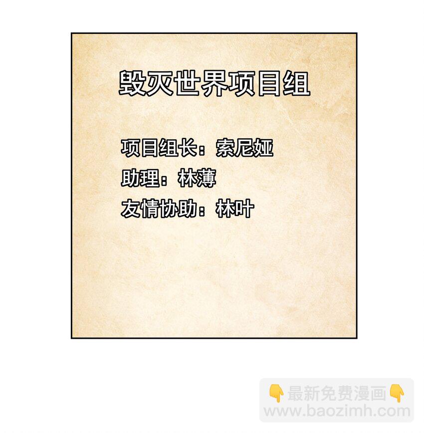 010 为触手营销而加班吧！-第12话