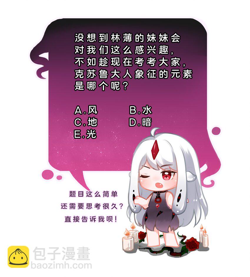 010 为触手营销而加班吧！-第12话