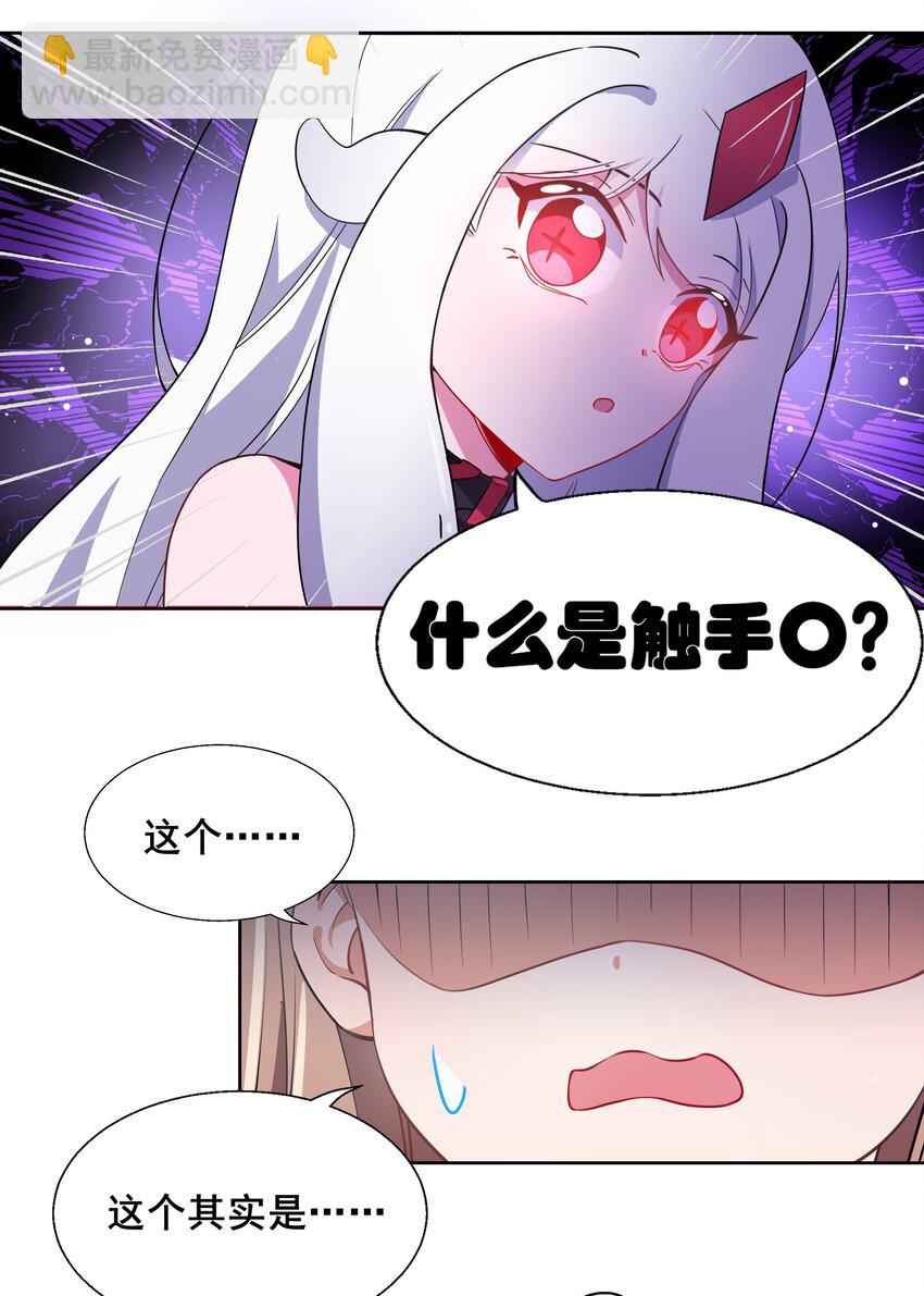 010 为触手营销而加班吧！-第12话