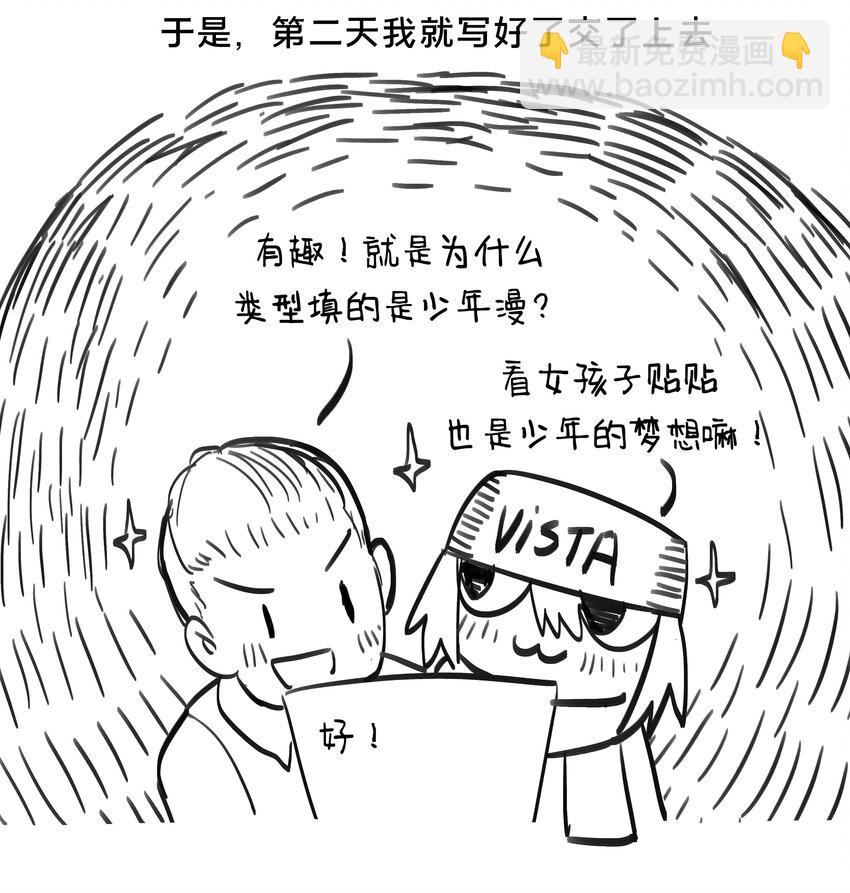 100话 杂谈-第110话