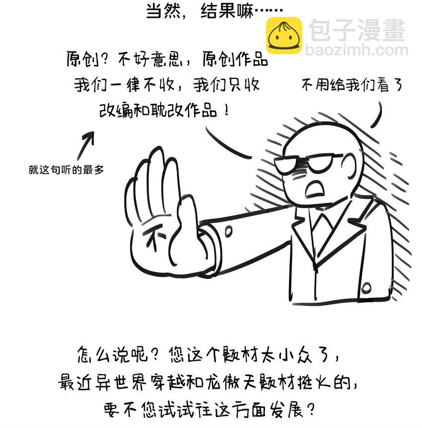 100话 杂谈-第110话