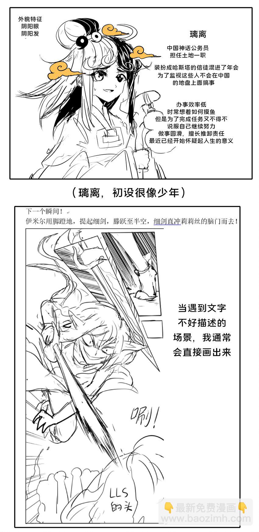 100话 杂谈-第110话