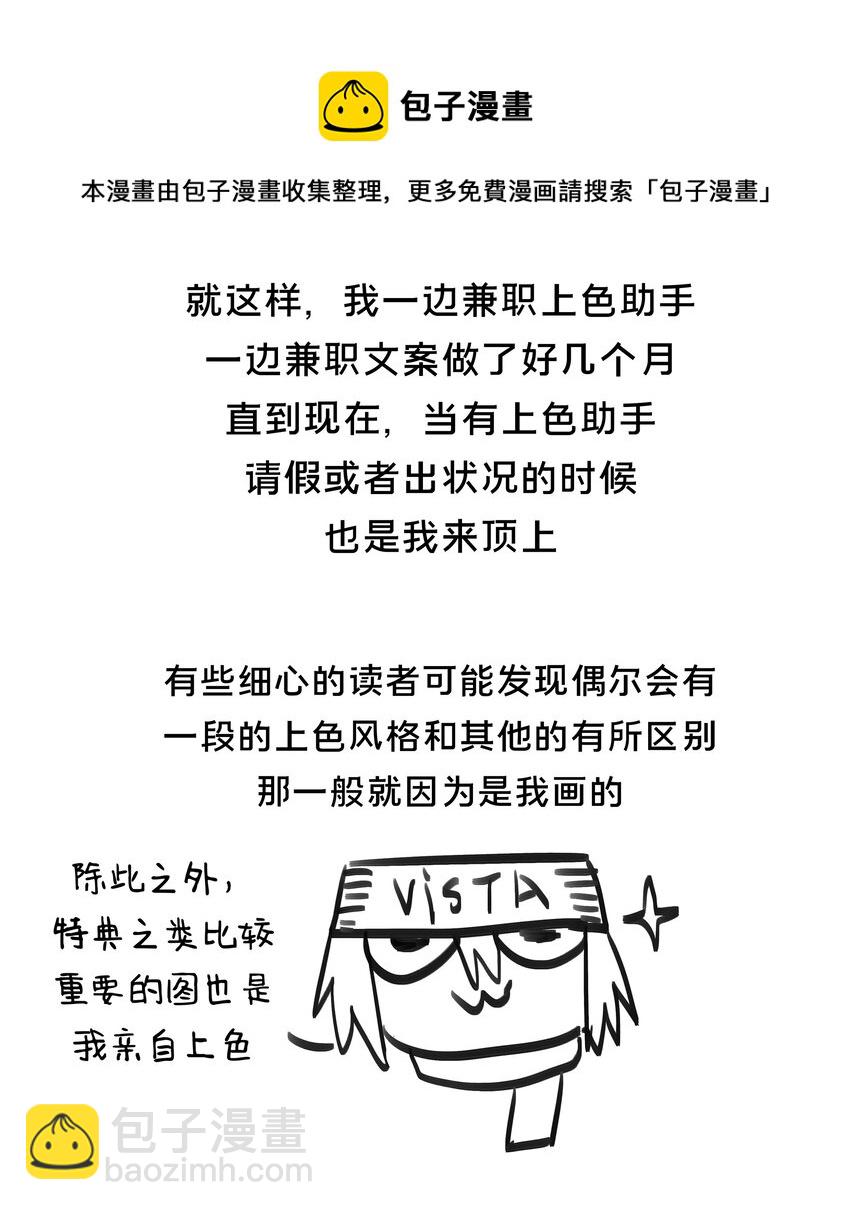 100话 杂谈-第110话