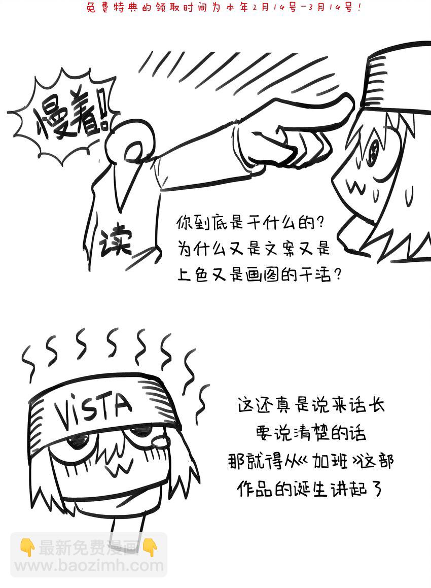 100话 杂谈-第110话