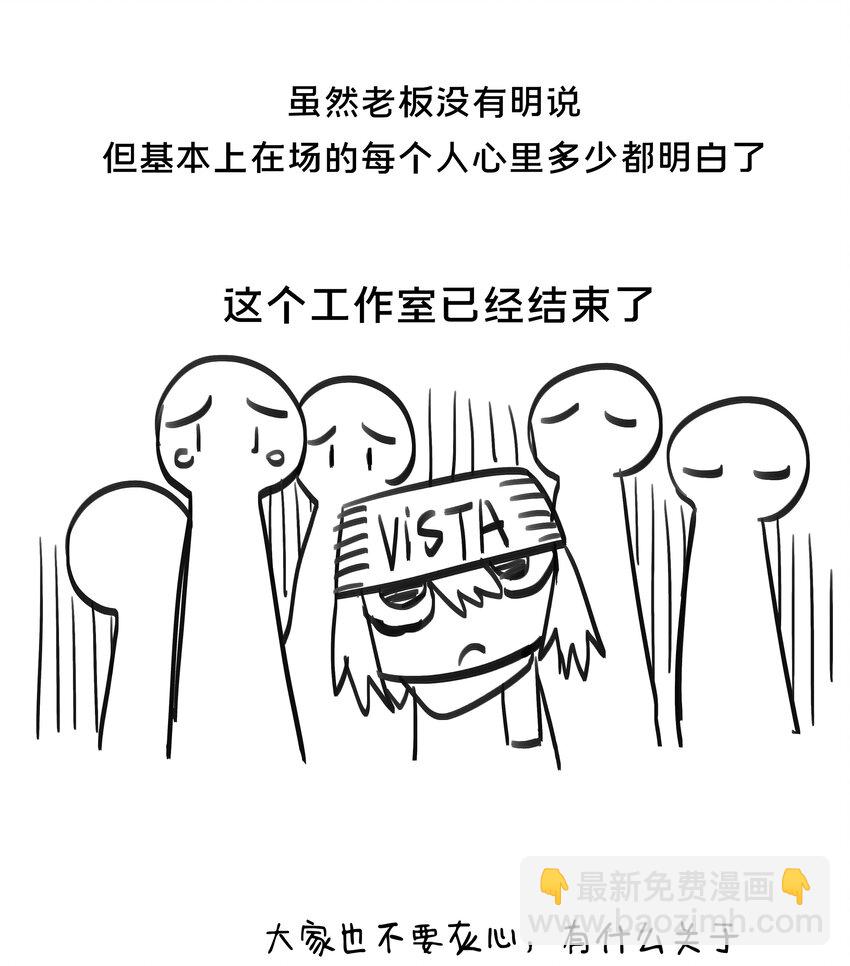 爲毀滅世界而加班吧！ - 100話 雜談 - 1