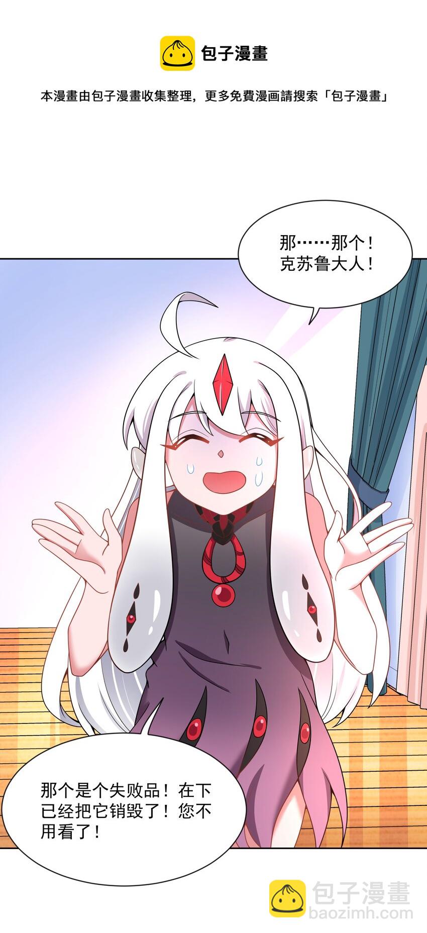 102 为春节而加班吧！其二-第112话