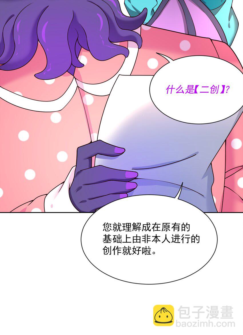 102 为春节而加班吧！其二-第112话