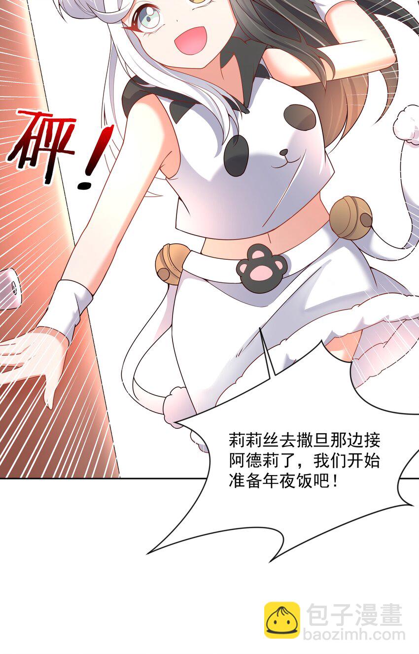 102 为春节而加班吧！其二-第112话