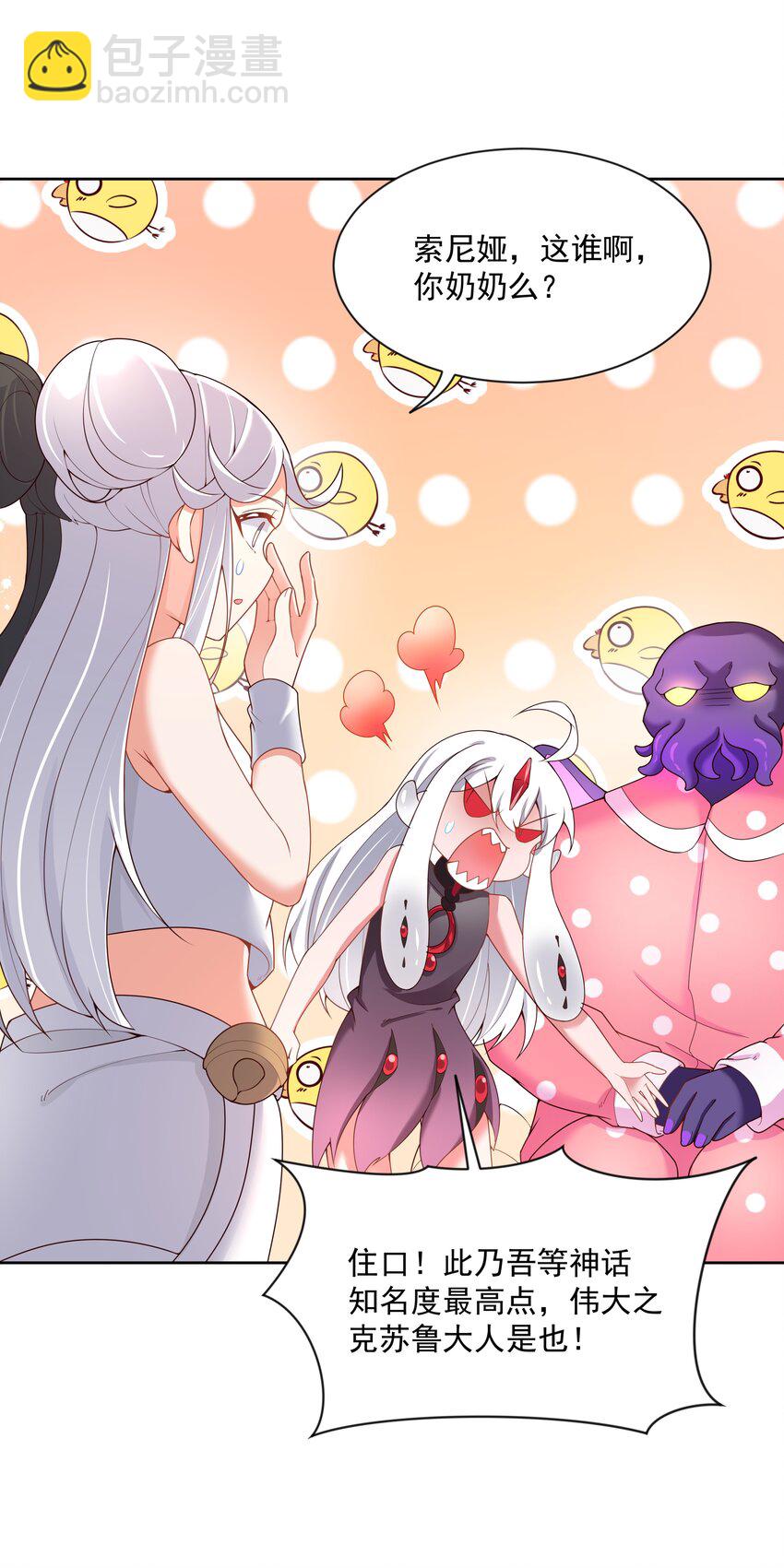 102 为春节而加班吧！其二-第112话