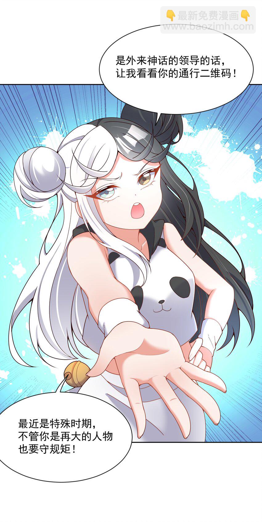 102 为春节而加班吧！其二-第112话