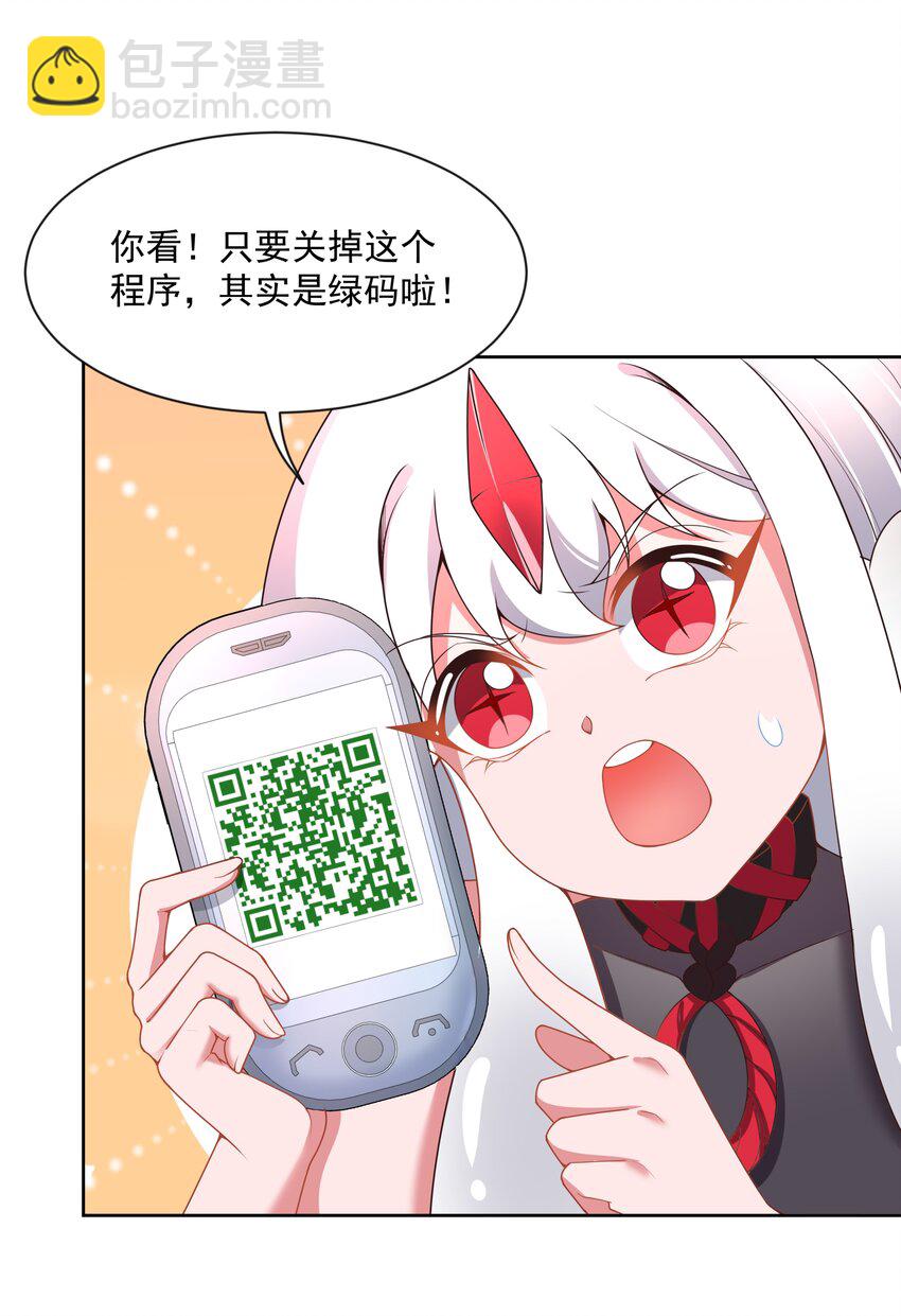 102 为春节而加班吧！其二-第112话