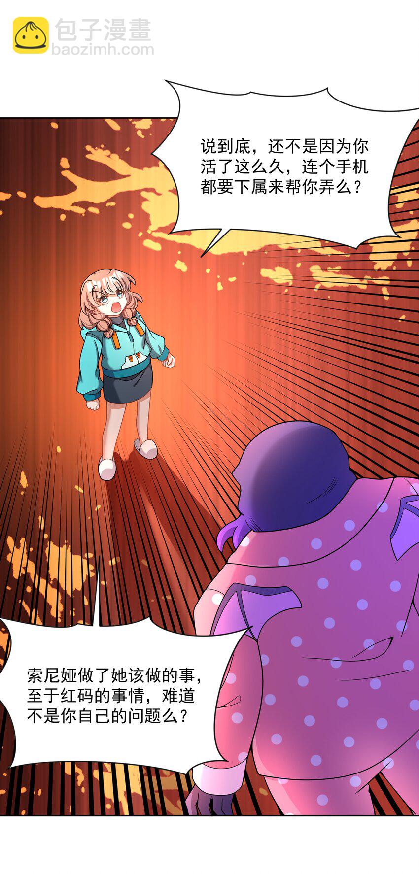 102 为春节而加班吧！其二-第112话