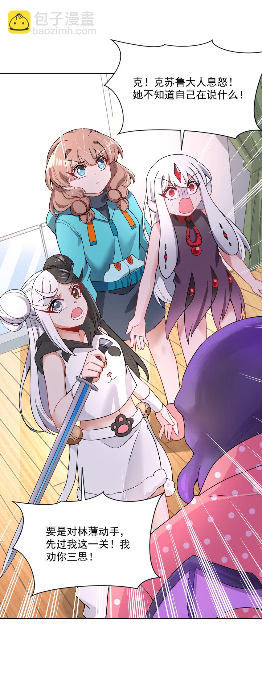 102 为春节而加班吧！其二-第112话