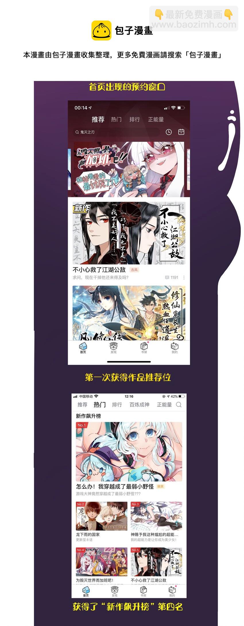 活动 感恩有你-第114话