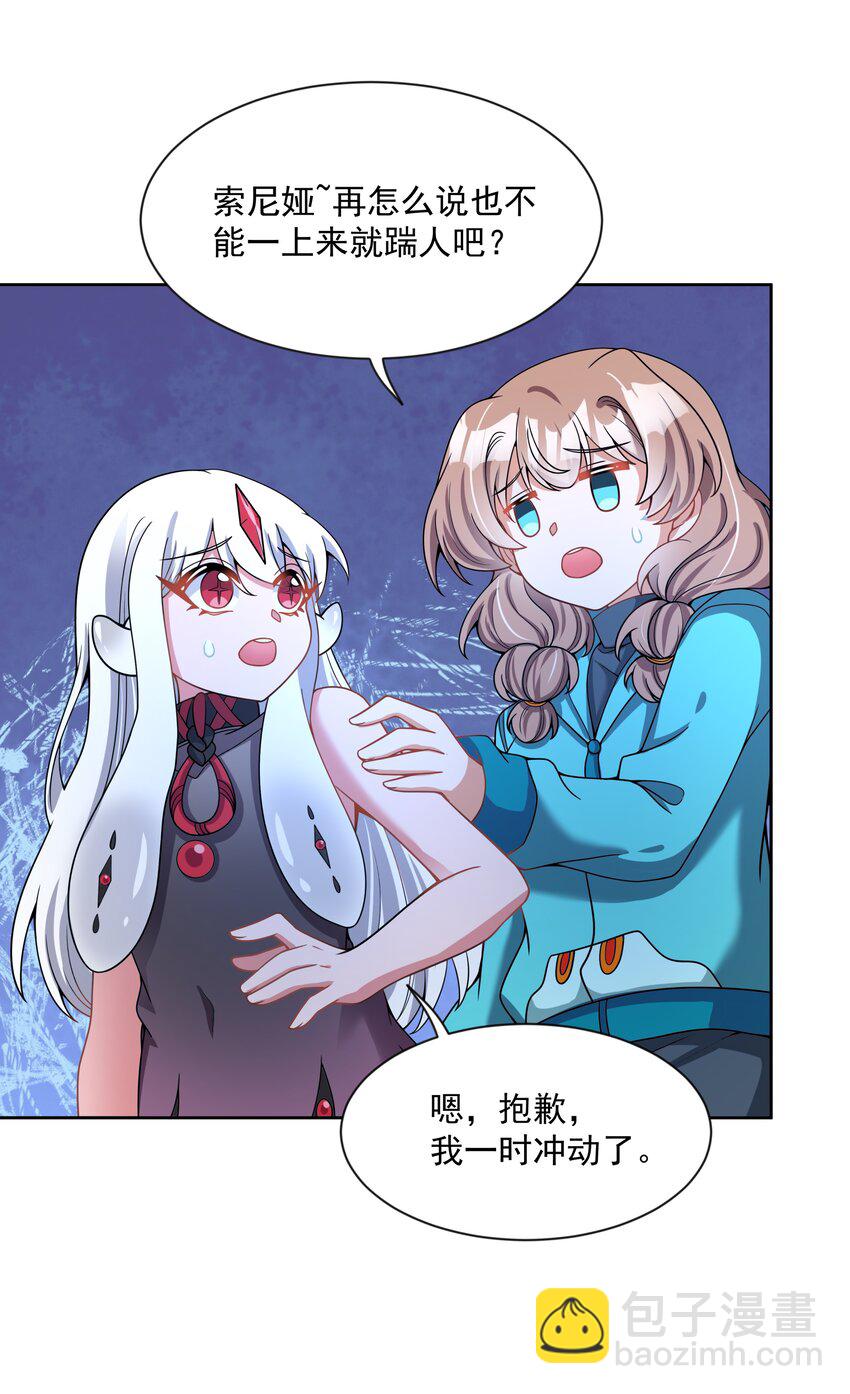 105 为面试而加班吧！其二-第116话