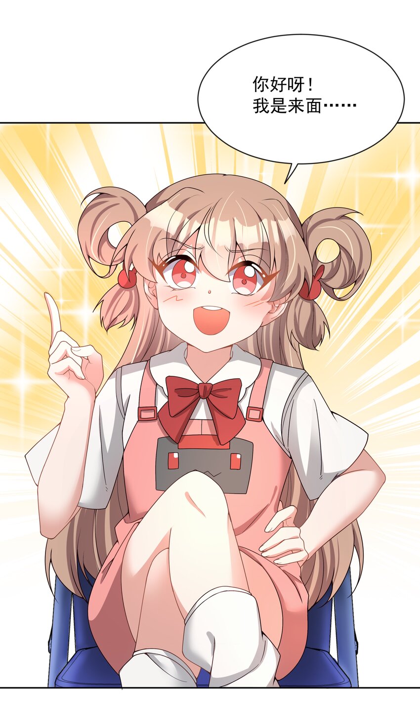 105 为面试而加班吧！其二-第116话