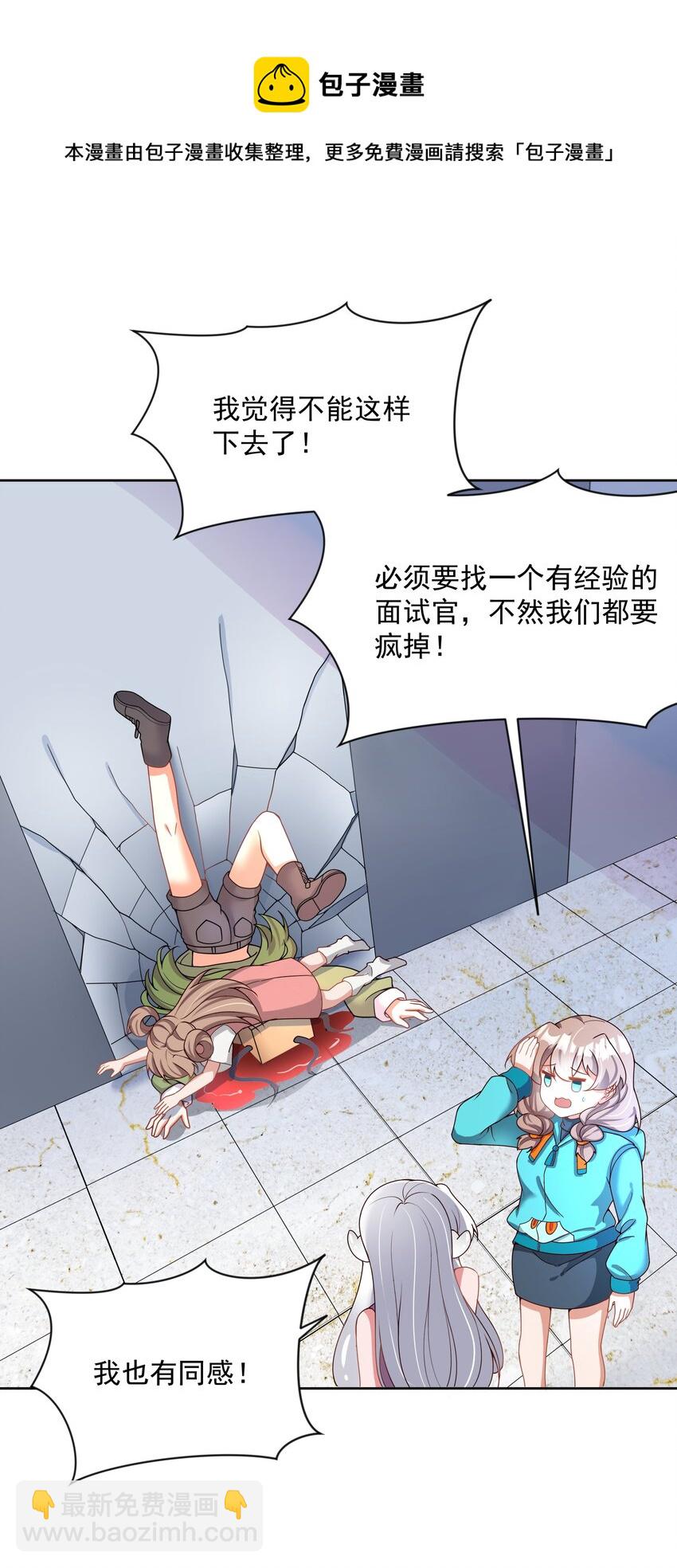 105 为面试而加班吧！其二-第116话