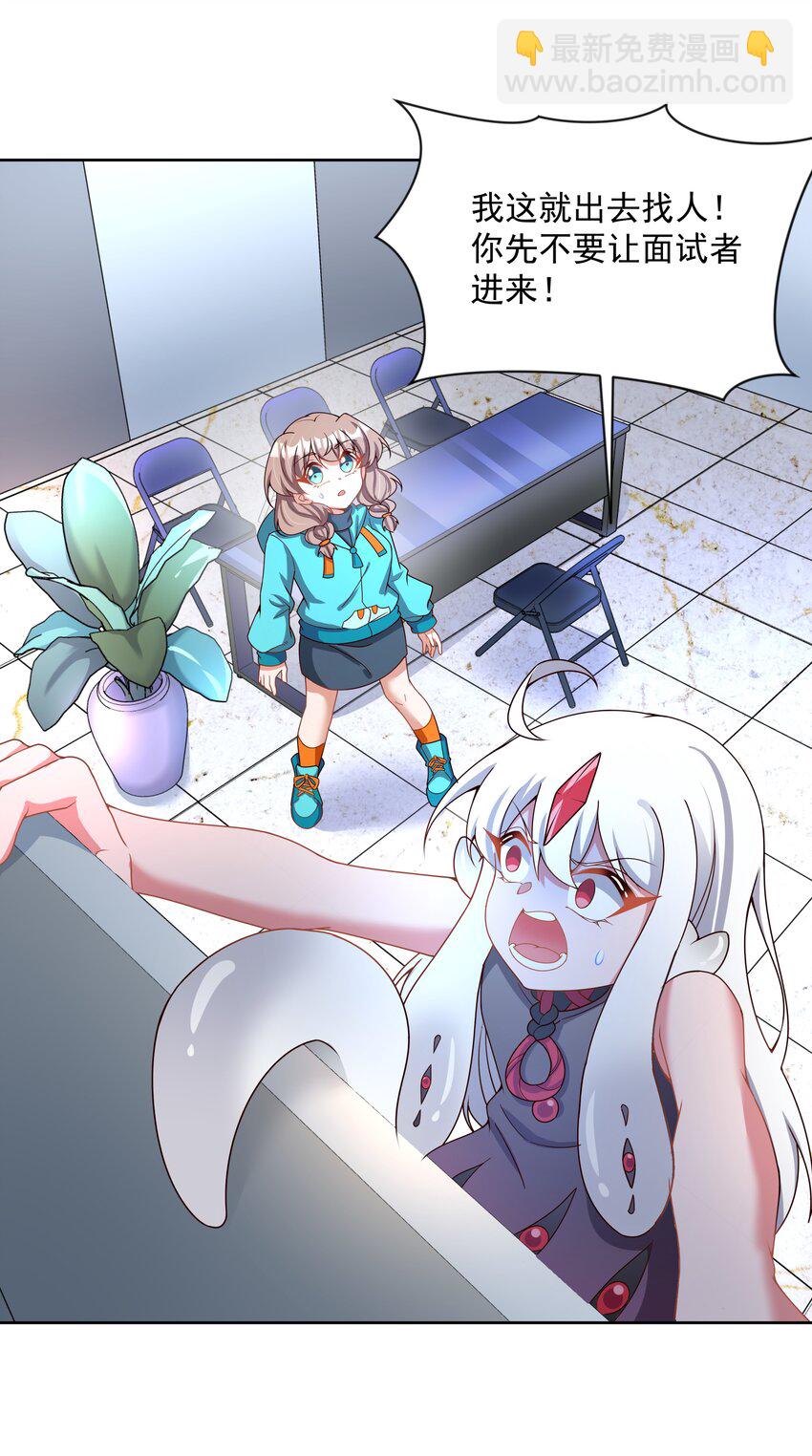 105 为面试而加班吧！其二-第116话