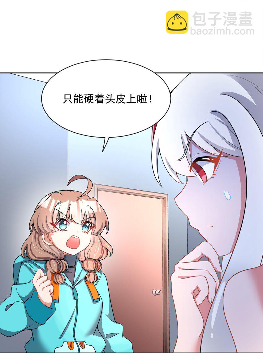 105 为面试而加班吧！其二-第116话