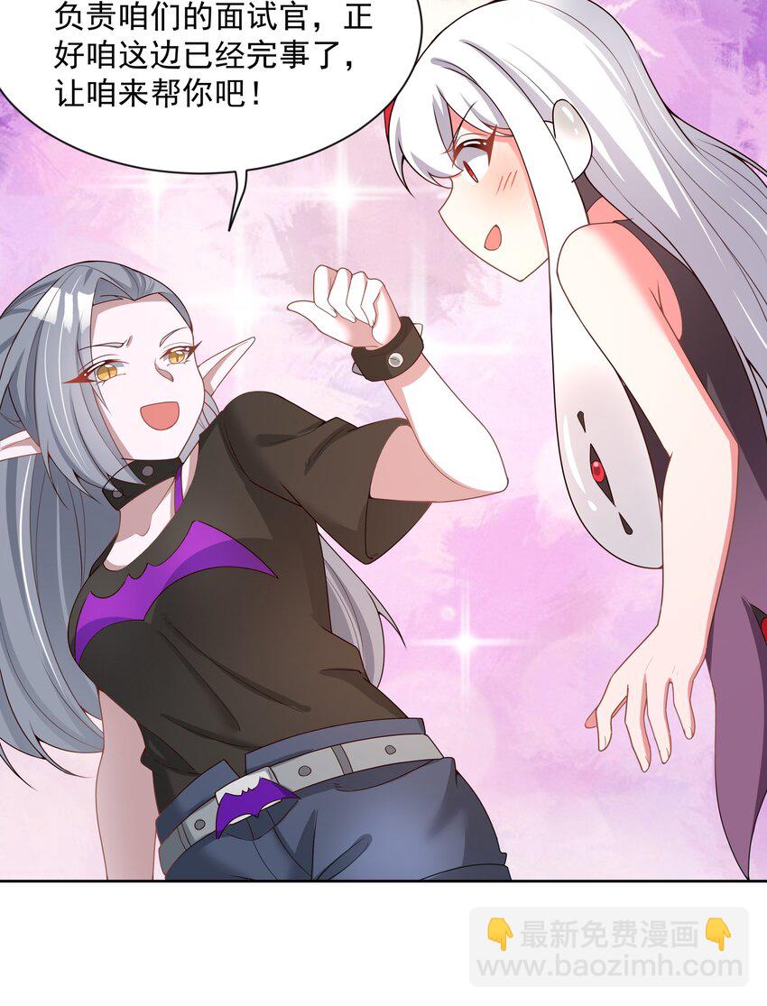 105 为面试而加班吧！其二-第116话