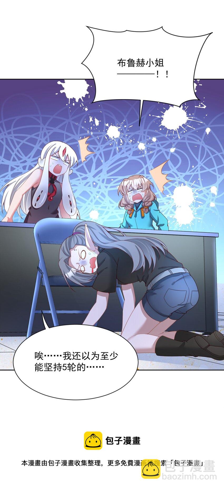 105 为面试而加班吧！其二-第116话