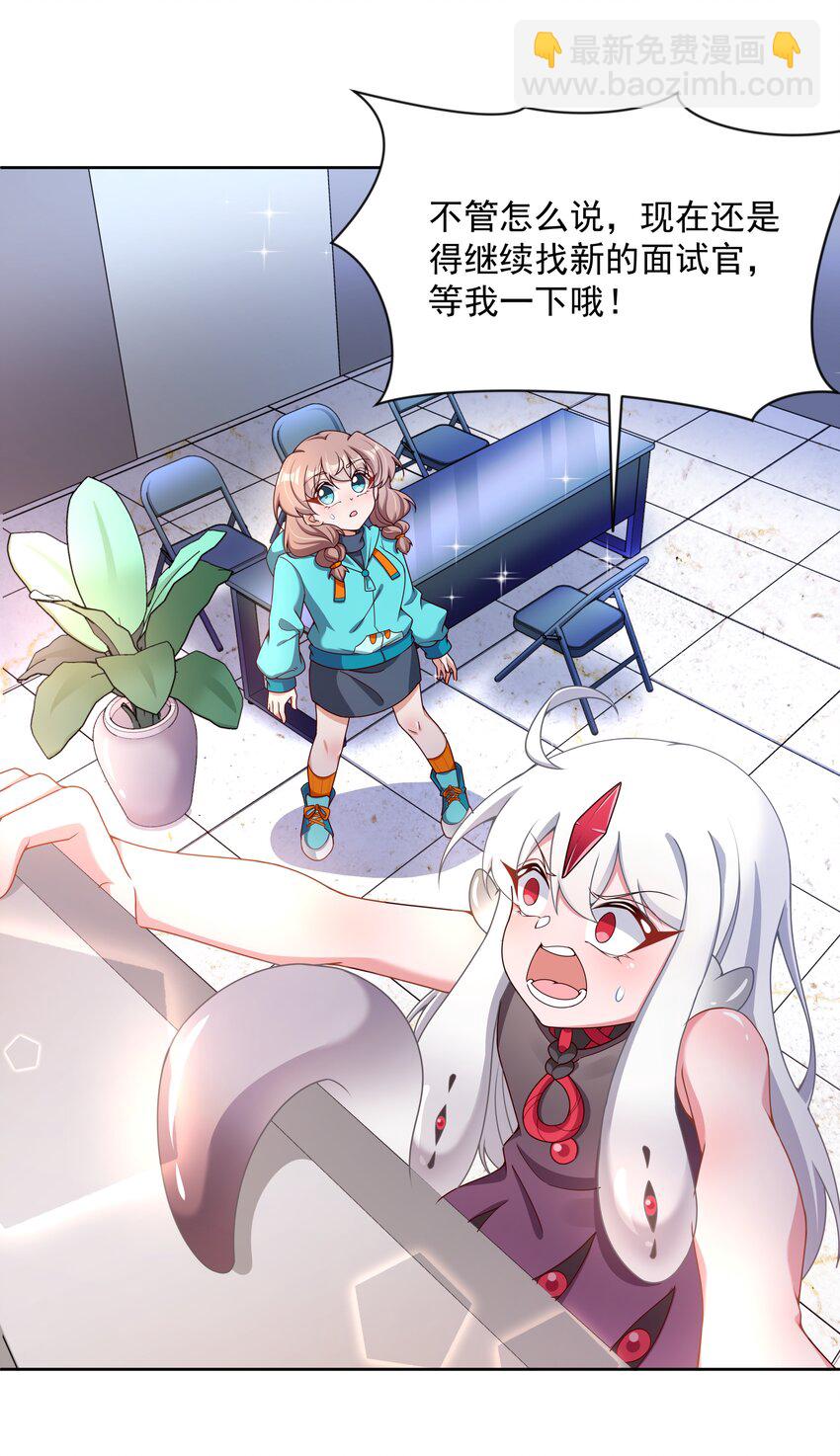 105 为面试而加班吧！其二-第116话