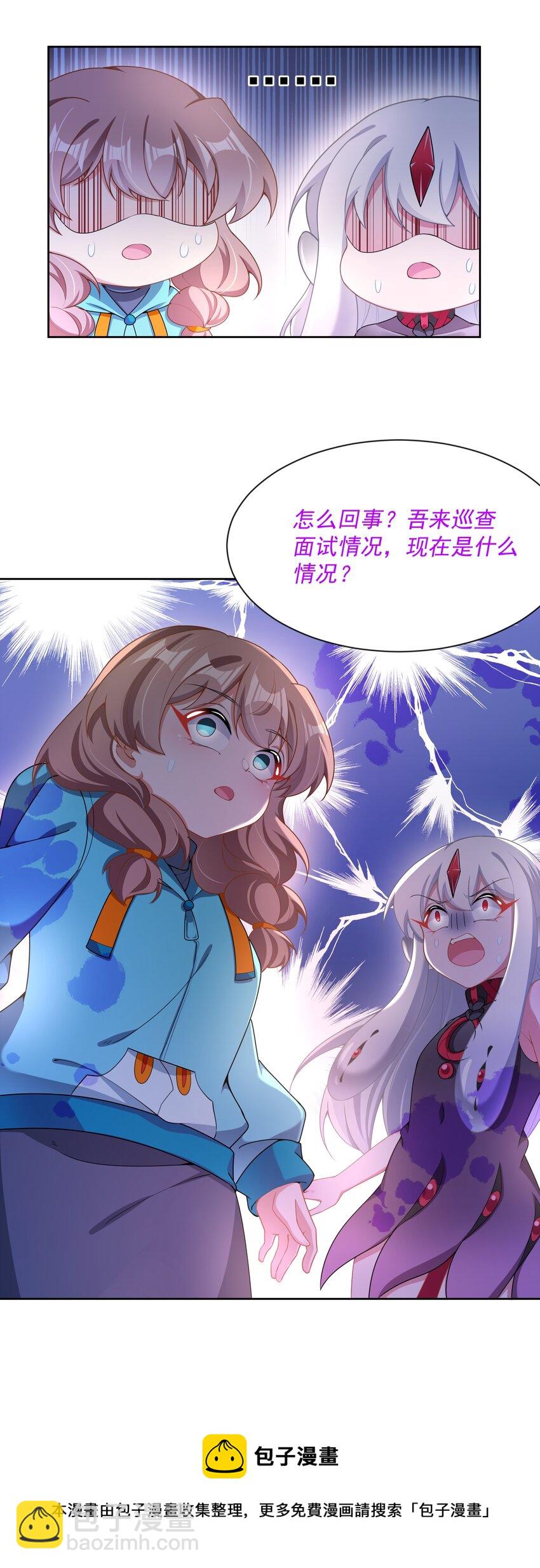 105 为面试而加班吧！其二-第116话