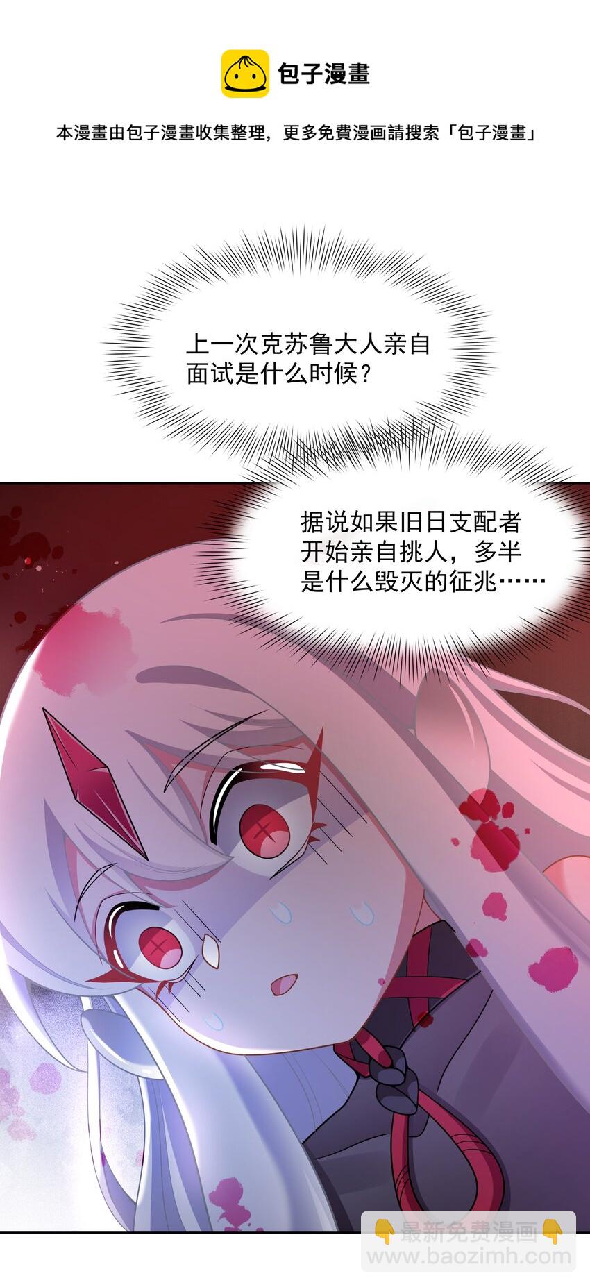 105 为面试而加班吧！其二-第116话