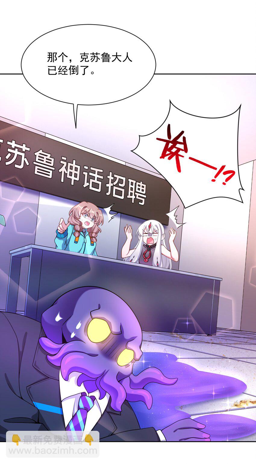 105 为面试而加班吧！其二-第116话