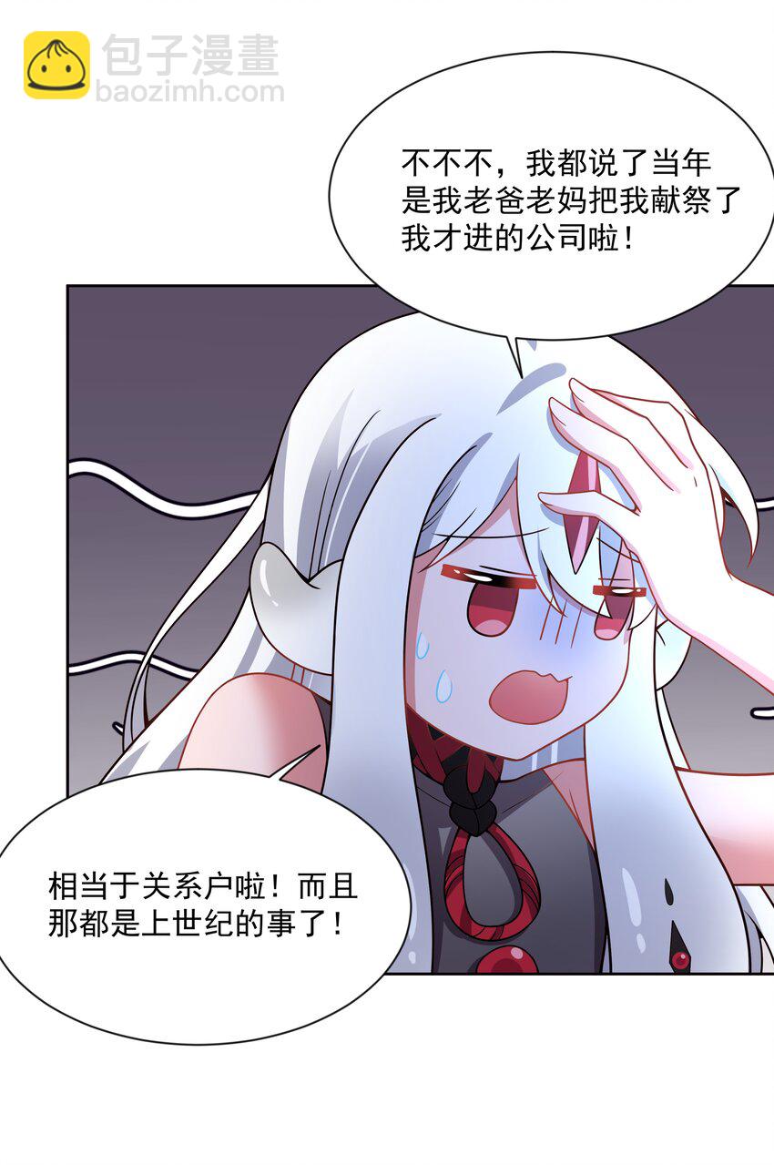 105 为面试而加班吧！其二-第116话