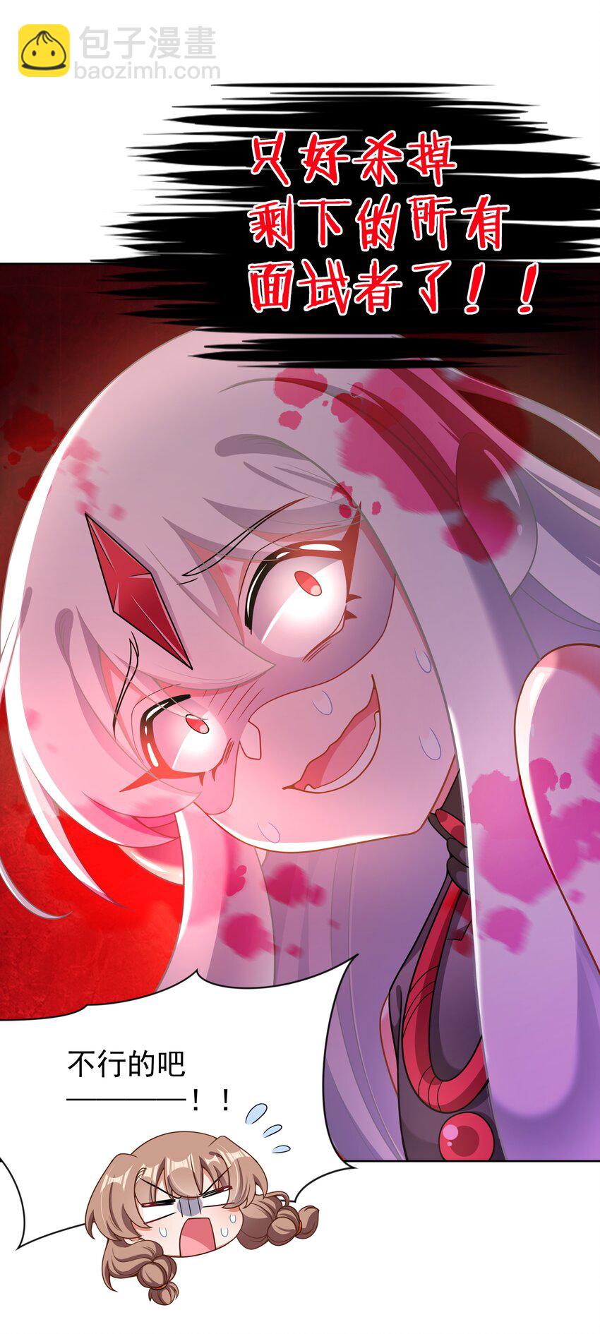 105 为面试而加班吧！其二-第116话