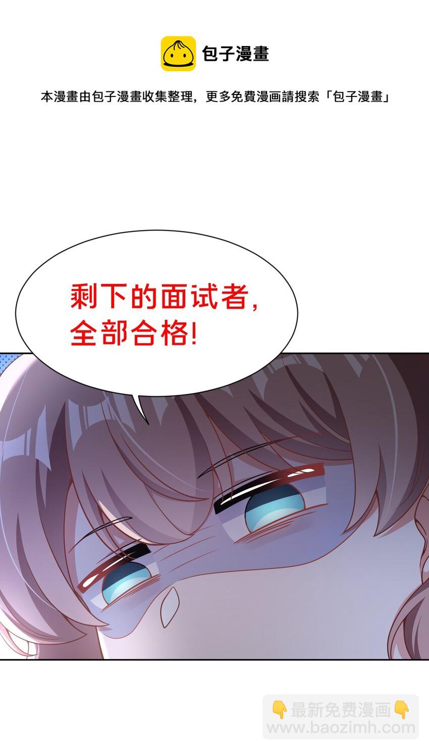 105 为面试而加班吧！其二-第116话