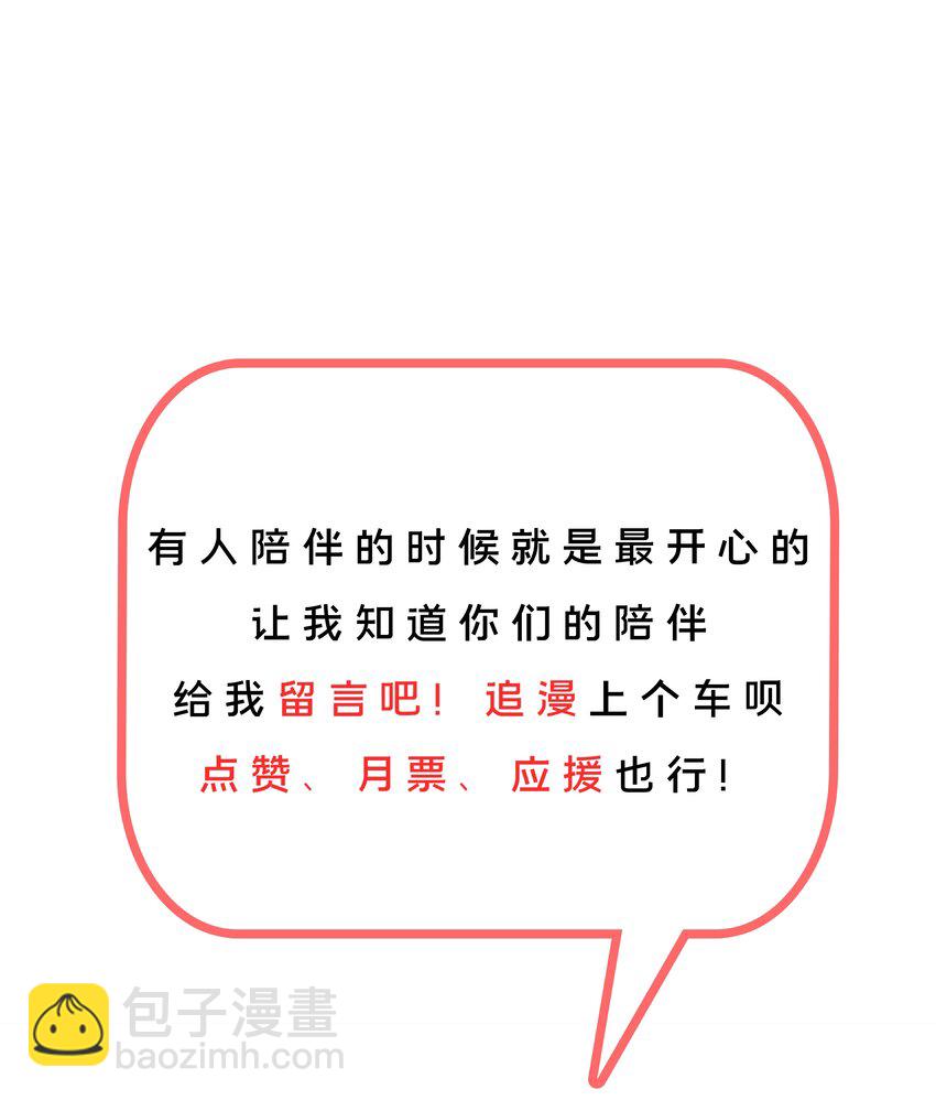 105 为面试而加班吧！其二-第116话