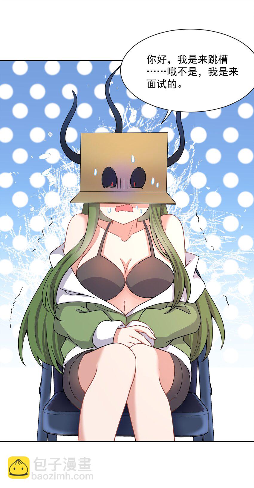 105 为面试而加班吧！其二-第116话