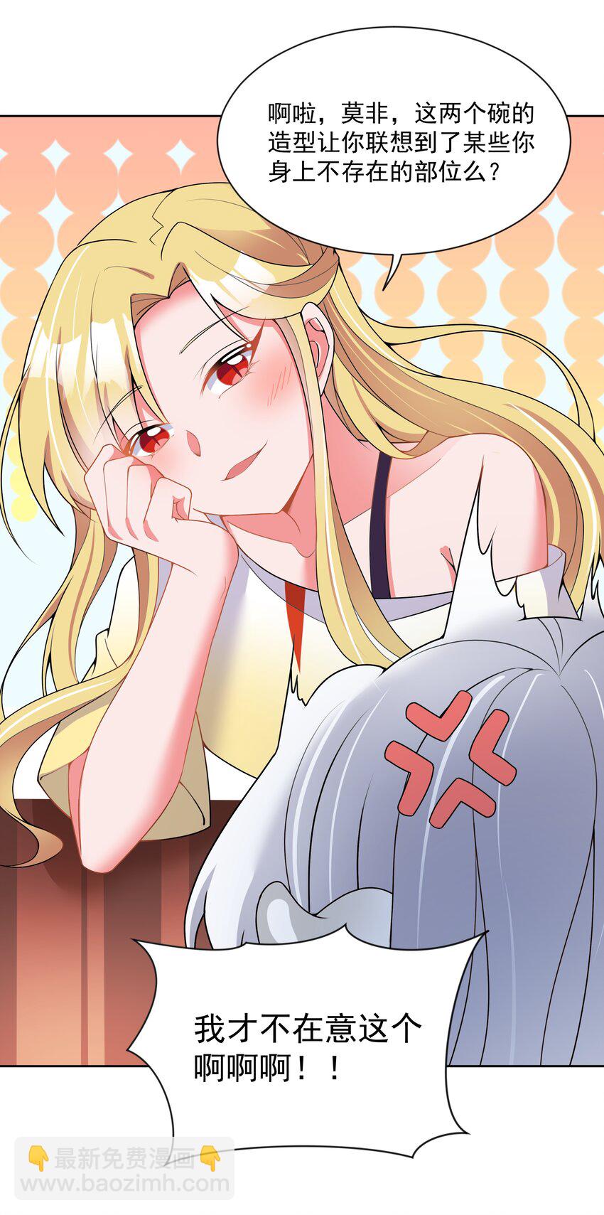 107 为减肥而加班吧！-第118话