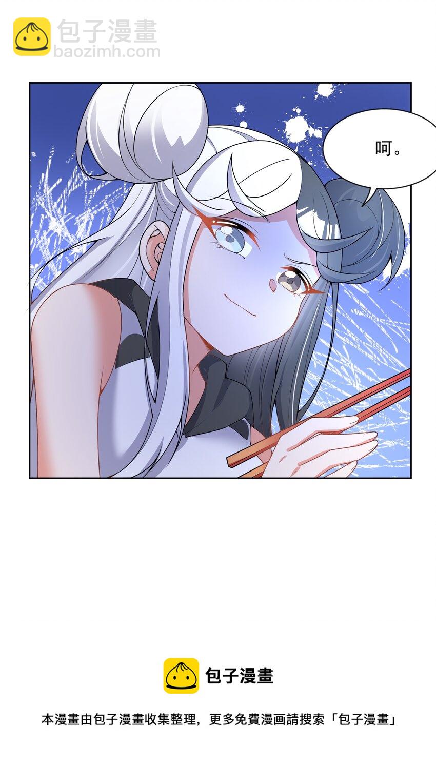 107 为减肥而加班吧！-第118话