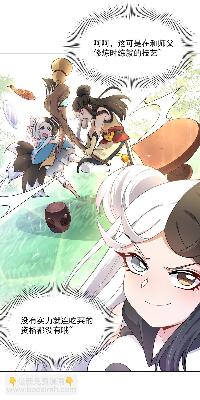 107 为减肥而加班吧！-第118话