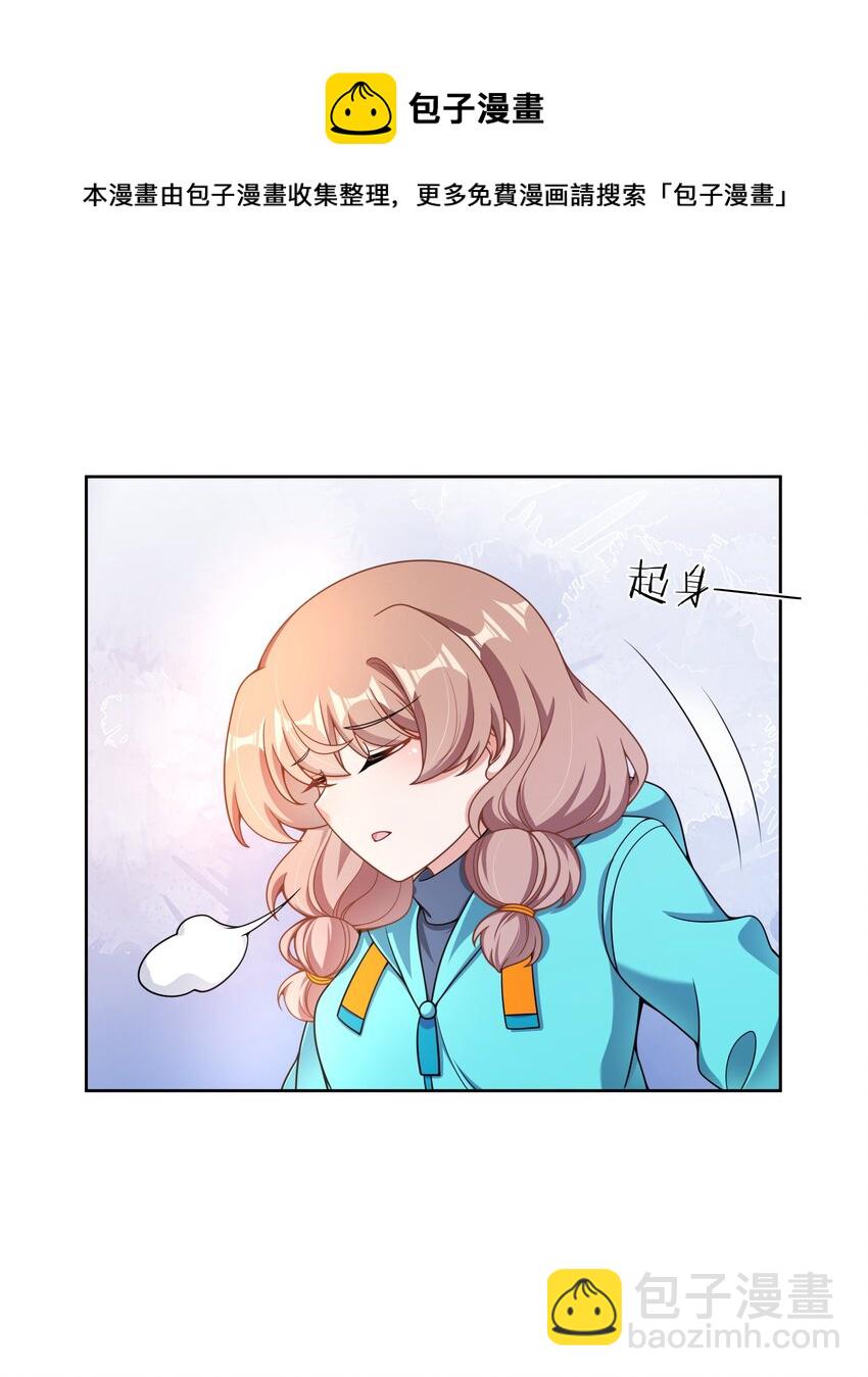 107 为减肥而加班吧！-第118话