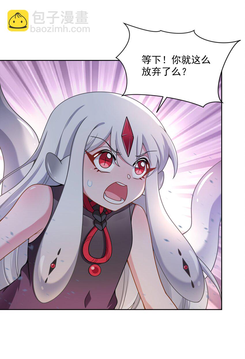 107 为减肥而加班吧！-第118话